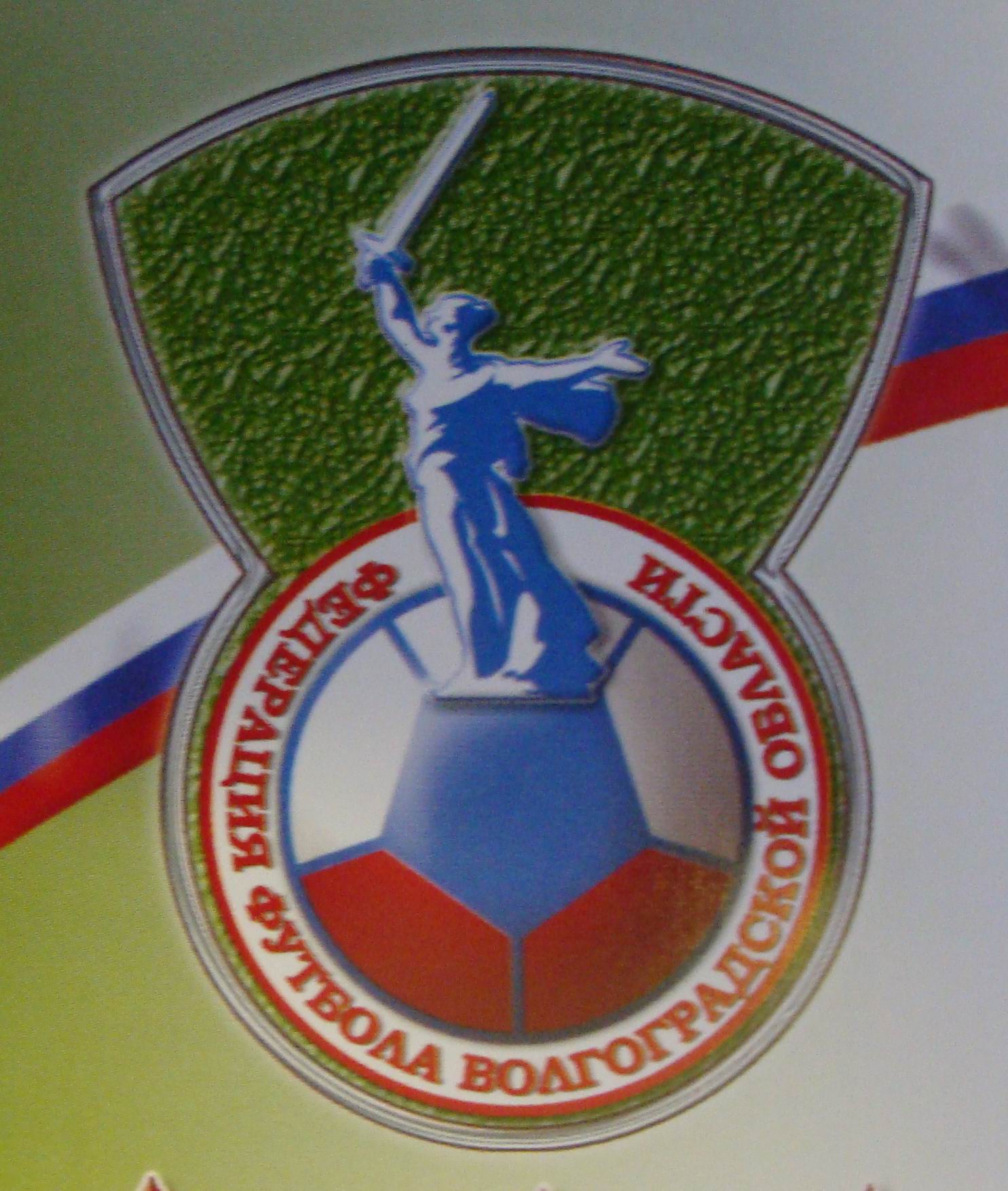 Впереди «Ротор-Волгоград» ждет финальный турнир первенства России третьего дивизиона в Сочи